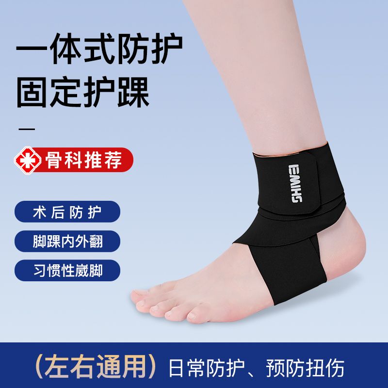 Ankle Support To Prevent Sprai - Running Recovery Gear review and price